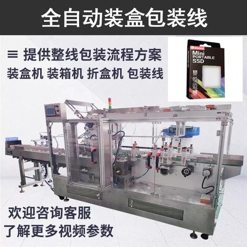 供應3c電子產品裝盒機 數據線盒自動入盒機 eva工具包折盒盒裝機